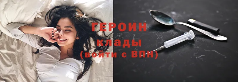 Героин Heroin  как найти наркотики  Беломорск 