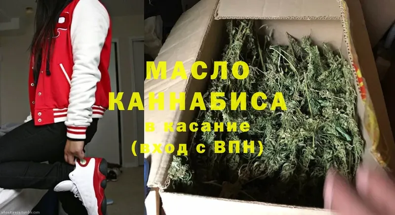 Дистиллят ТГК THC oil  Беломорск 